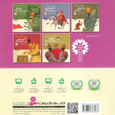 دارا و ندار
